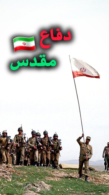 به یاد دفاع مقدس ودلاور مردان جنگ تحمیلی ❤️🇮🇷 #مهر_مقاومت #یاد_حماسه