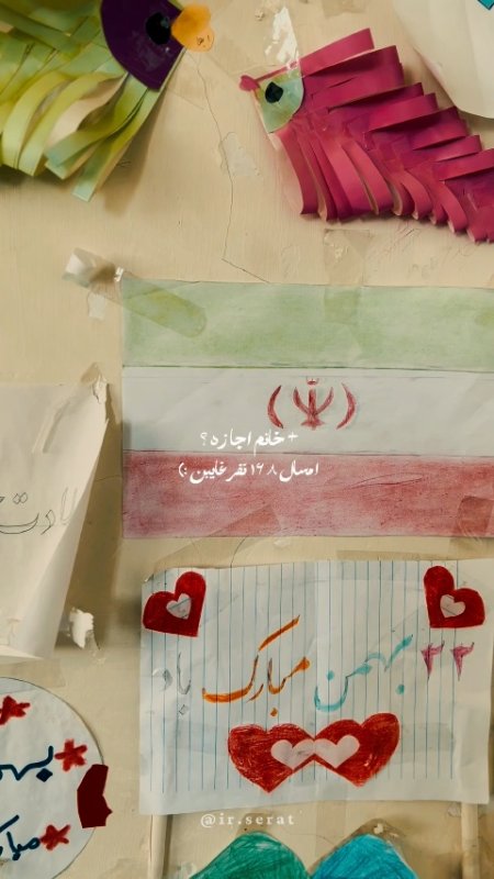 ۱۶۸ غایب