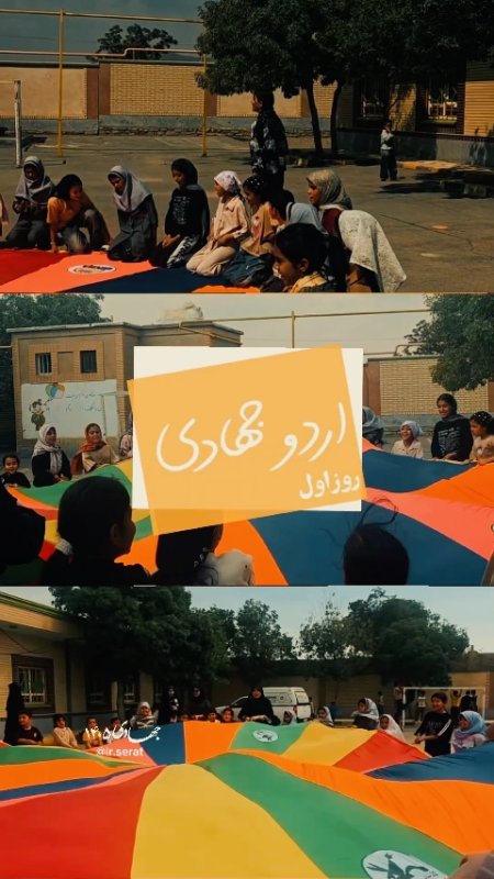 روز اول