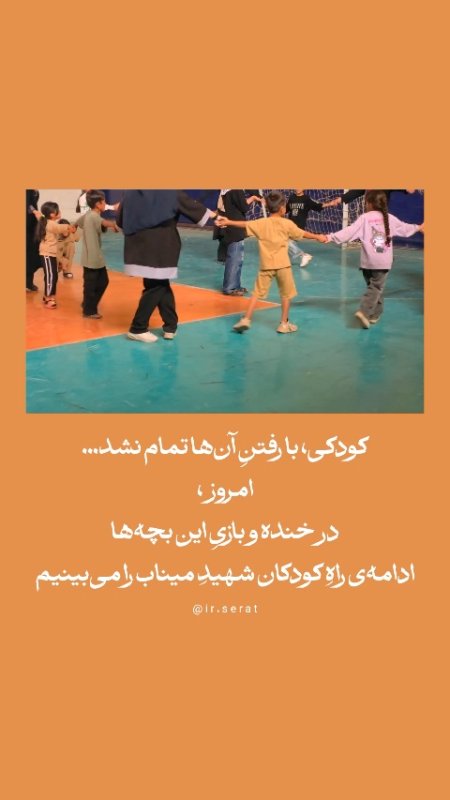 ادامه راه شهدای گمنام