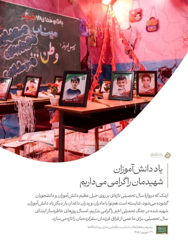 فراموش نخواهیم کرد