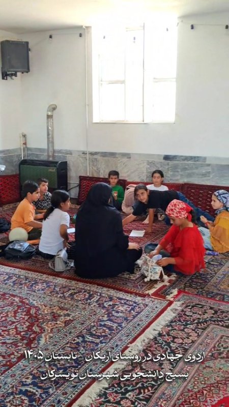 خدمت جهادی