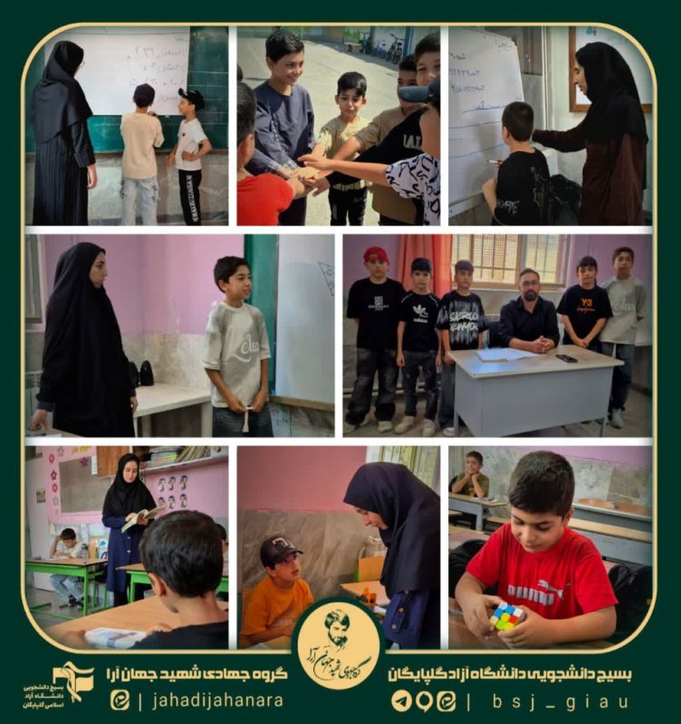 گامی فراتر در مسیر دانایی