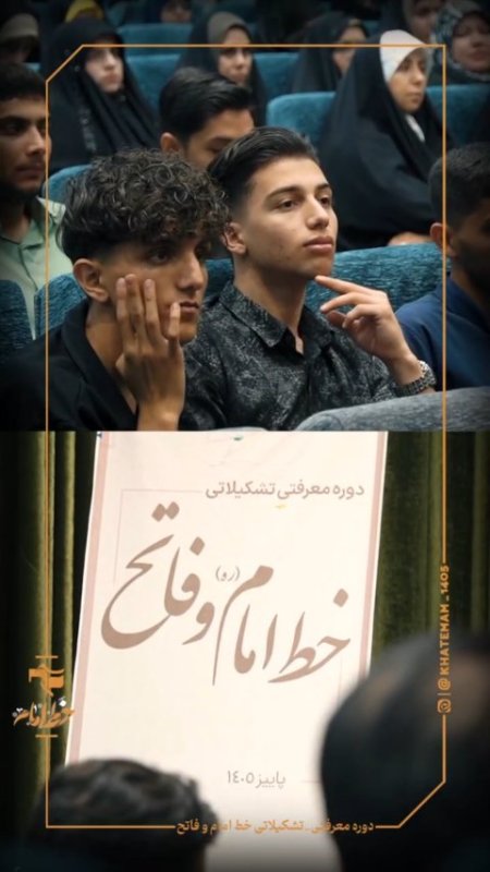 دوره خط امام🌱