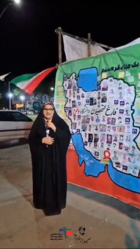 فارغ التحصیلان دانشگاه وطن