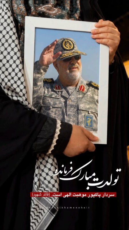سردارپاکپور