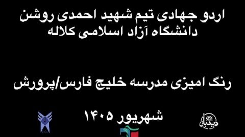 اردو جهادی