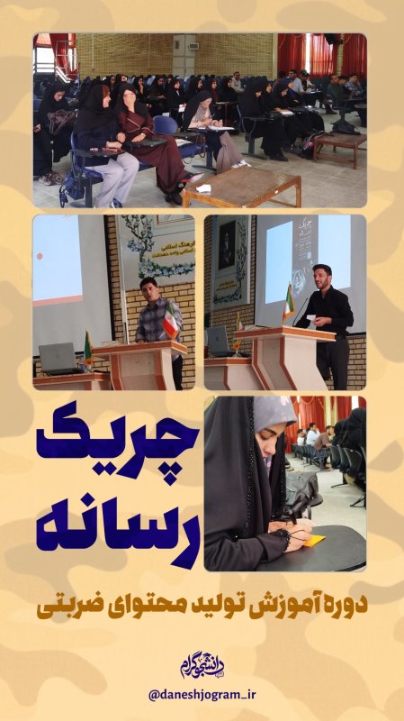 گزارش تصویری چریک رسانه کهگیلویه ، چرام و لنده