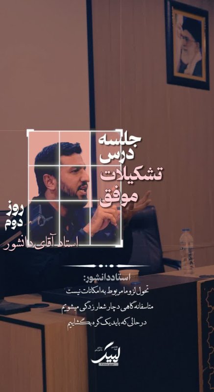 یک جرعه تشکیلات
