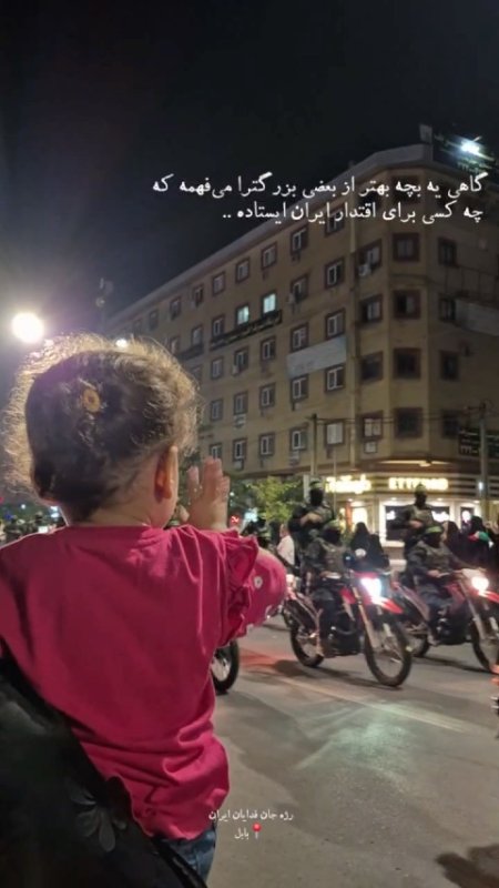 ‎حتی این بچه هم فهمیده ولی یه عده هنوز..