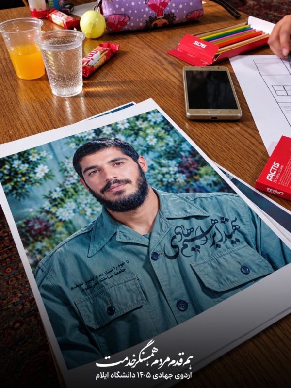 پایان اردو، آغاز یک مسیر ✨