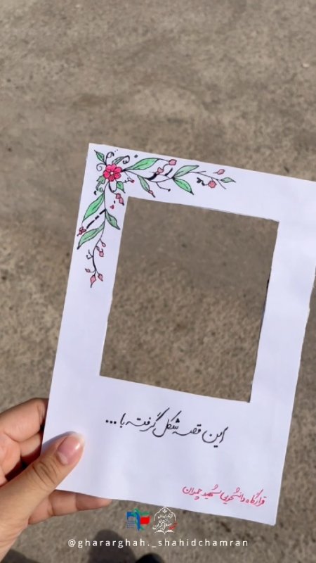 گزارش اردوی جهادی