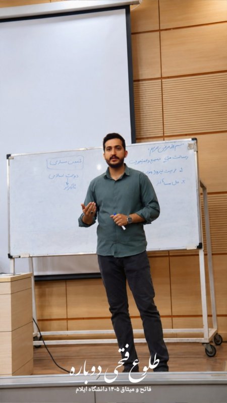 دوره توجیهی ـ‌ستادی‌میثاق