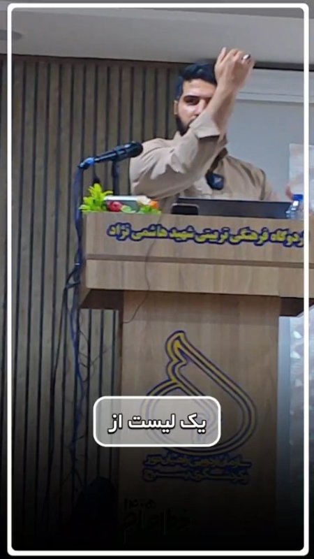 استاد باقری