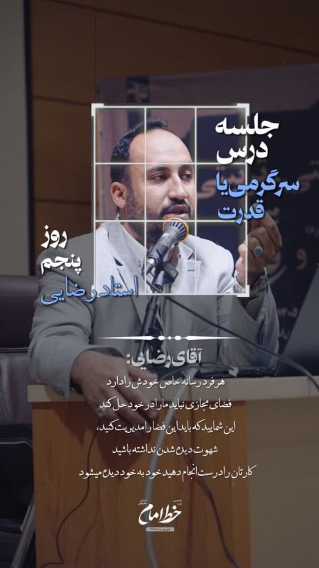 یک جرعه تشکیلات