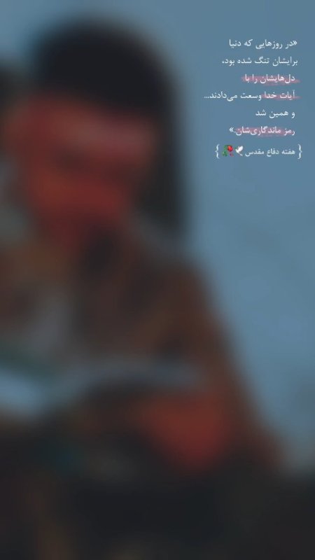 دفاع مقدس