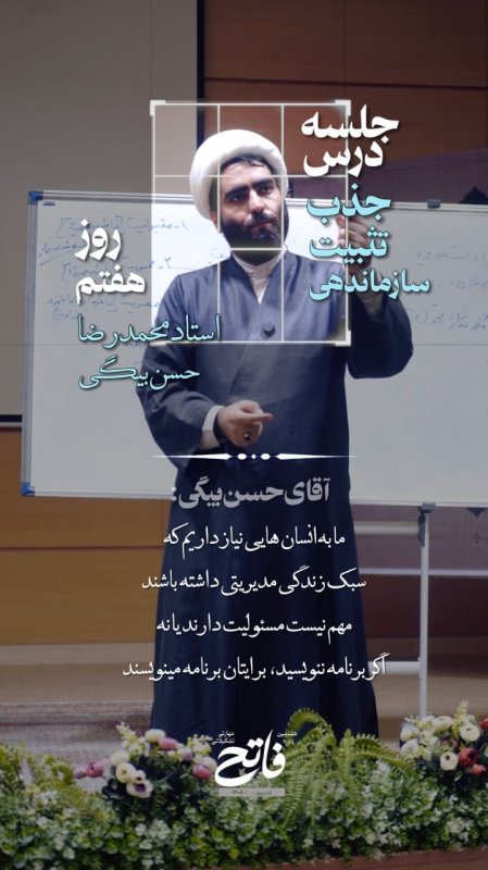 یک جرعه تشکیلات