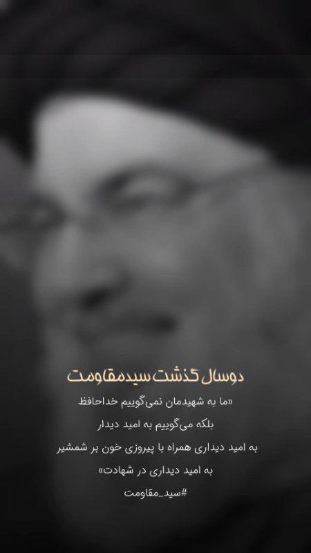 سیدحسن نصرالله💔