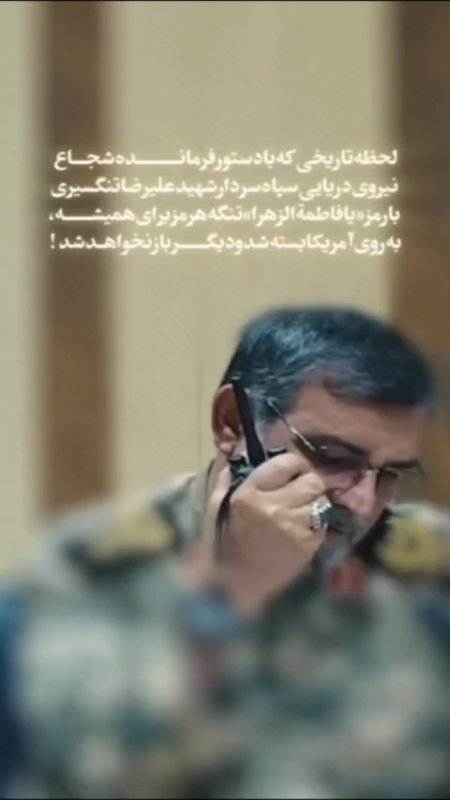 شهید تنگسیری