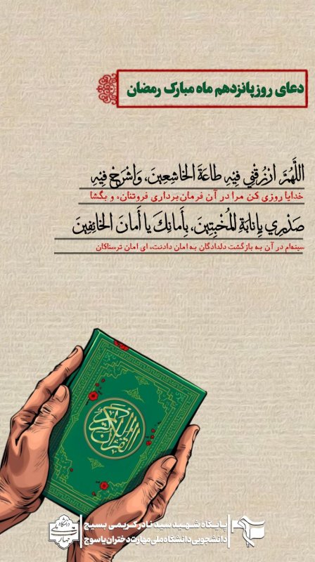 دعای ماه مبارک رمضان