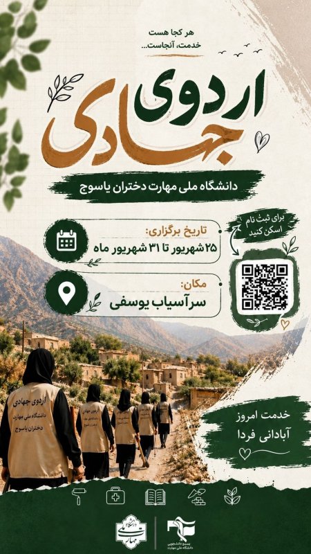 پوستر اردو جهادی