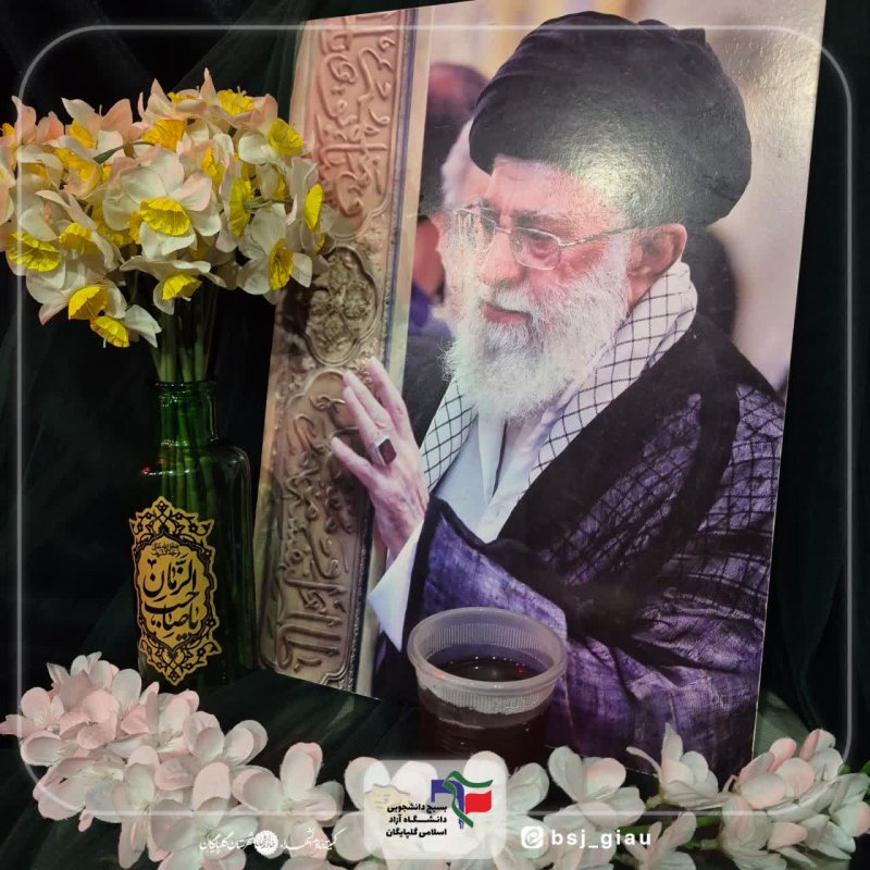 موکب امام شهید