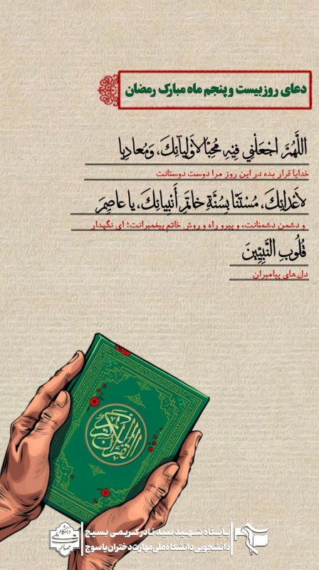 دعای ماه مبارک رمضان