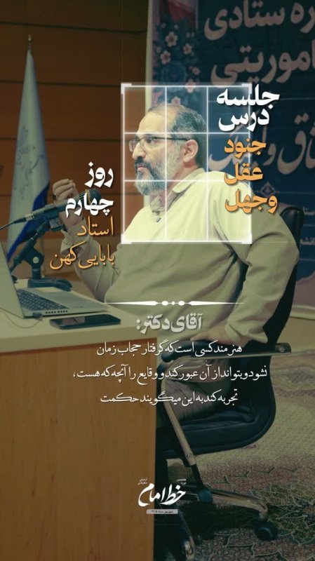 جنود عقل و جهل