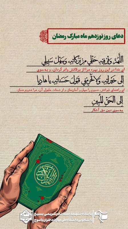 دعای ماه مبارک رمضان
