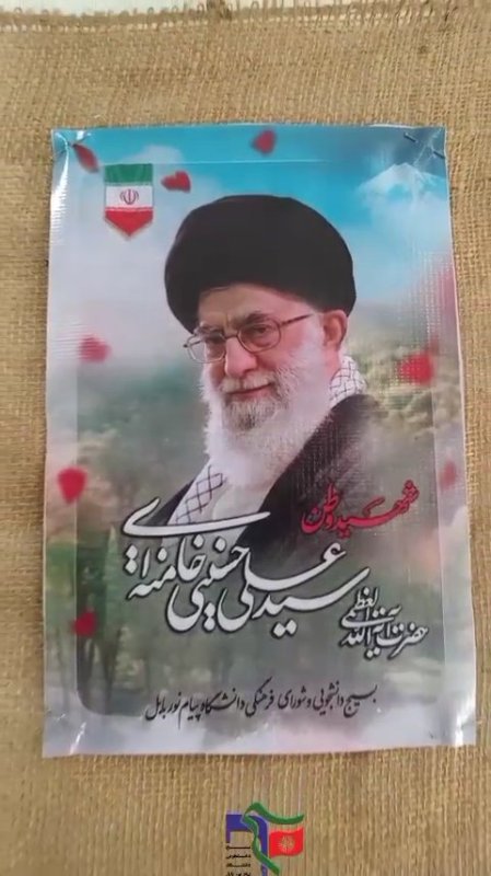 هفته دفاع مقدس، یادآور روزهایی است که دل‌های بزرگ، برای سربلندی ایران ایستادند.