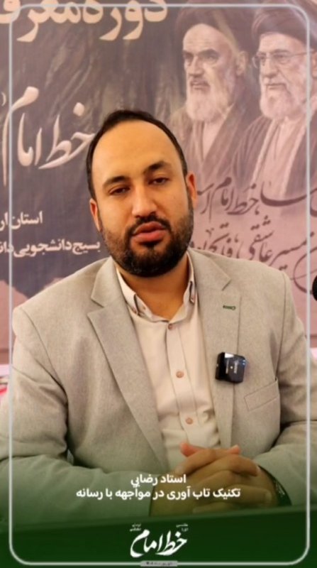 تکنیک تاب آوری در مواجهه با رسانه