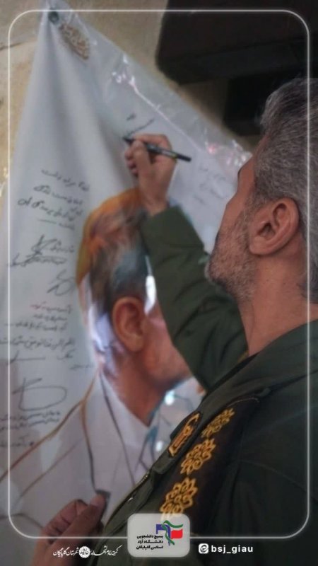 موکب امام شهید