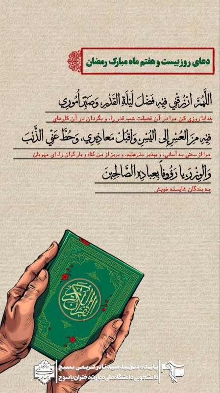 دعای ماه مبارک رمضان
