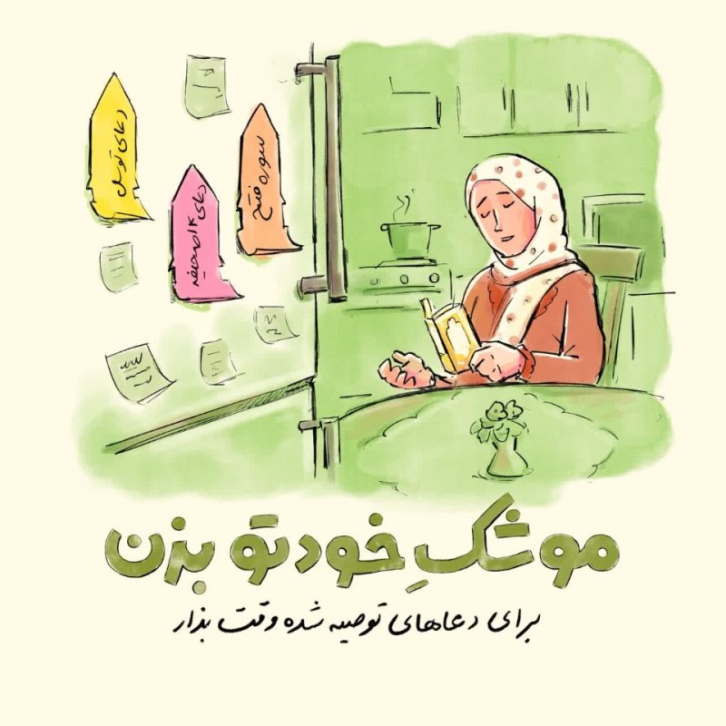 موشک خودتو بزن! ۹