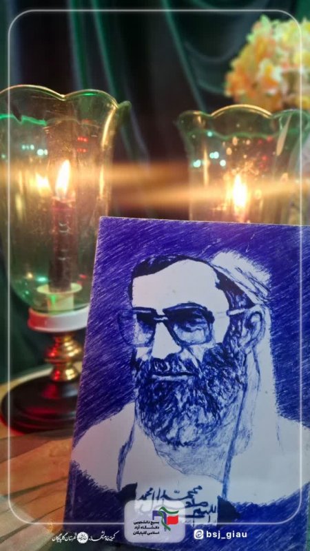 موکب امام شهید