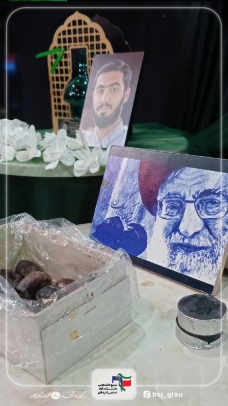 موکب امام شهید