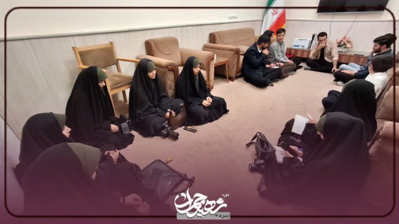 جلسه کمیته های دوره شهید چمران
