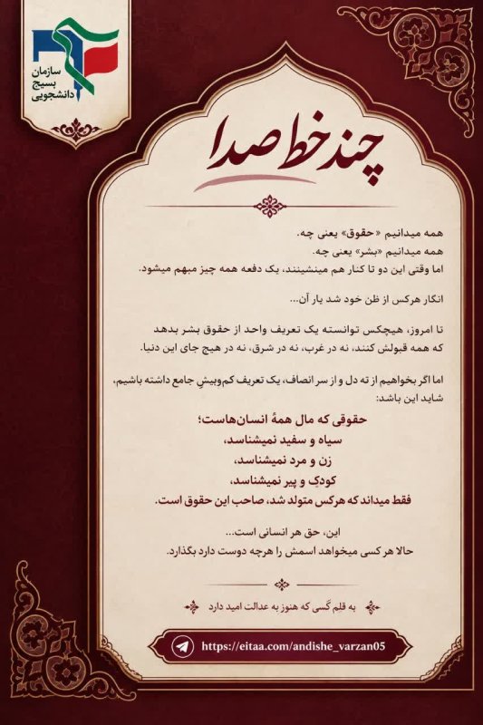 پویش راوی شو