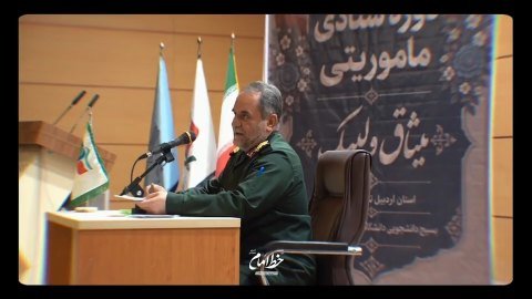 کلیپ اختتامیه دوره های تابستان ۱۴۰۵