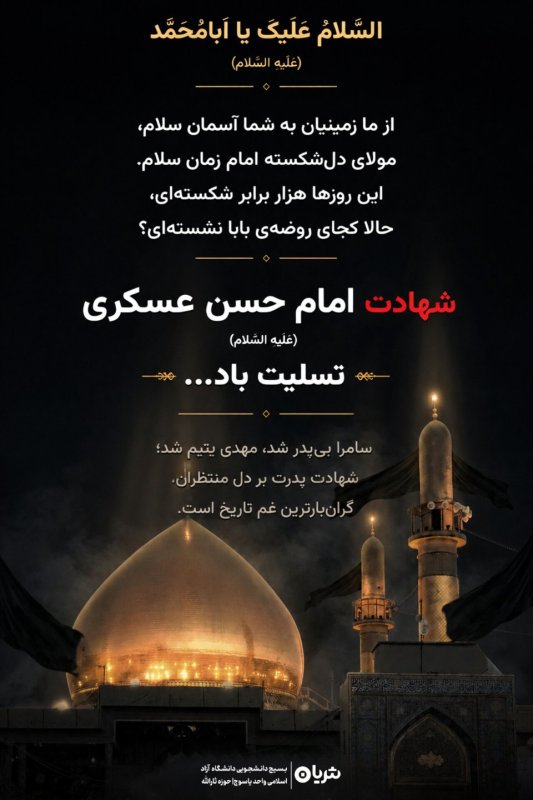پوستر