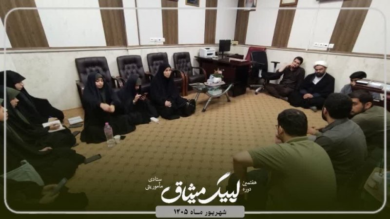 جلسه کیمته های دوره های تابستان