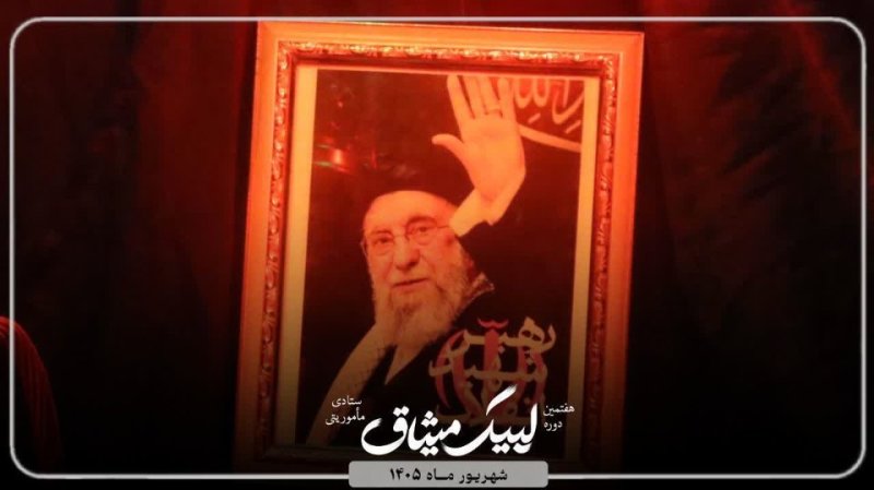 سه شنبه های مهدوی (هیئت دانشجویی)