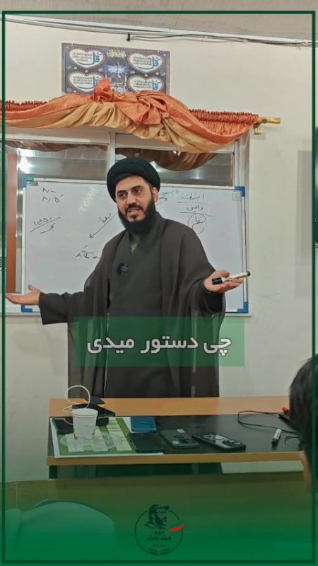 دوره چمران ۱۴۰۵