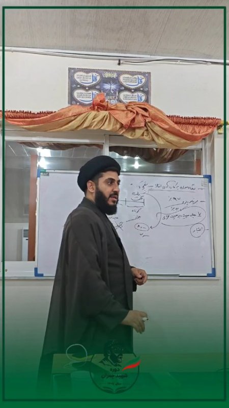 دوره شهید چمران ۱۴۰۵