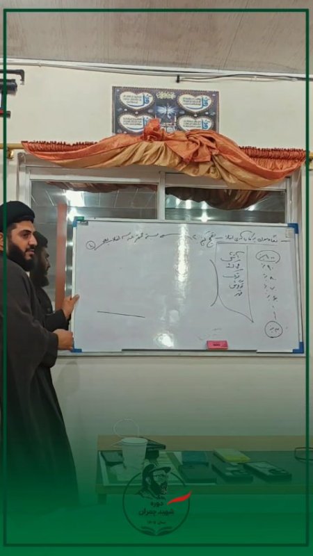 دوره شهید چمران ۱۴۰۵