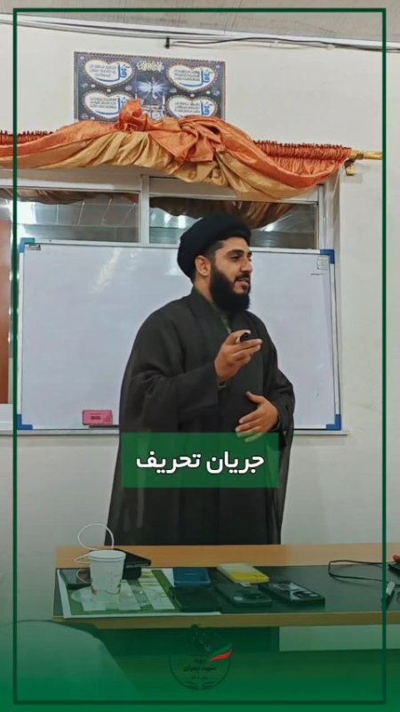 چمران ۱۴۰۵