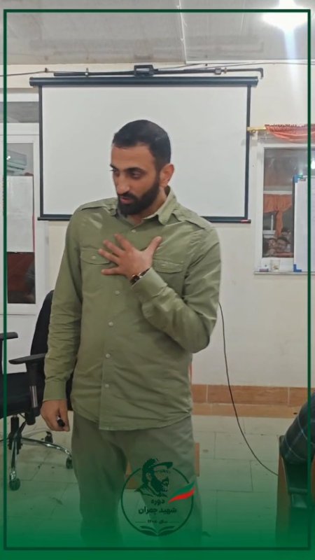 دوره شهید چمران ۱۴۰۵