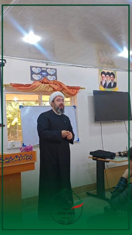 دوره شهید چمران ۱۴۰۵