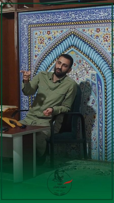 دوره شهید چمران ۱۴۰۵