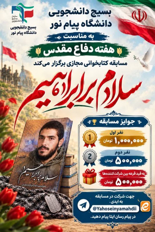 مسابقه مجازی